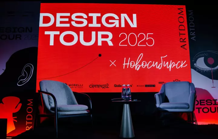 Giulia Novars – партнер масштабного ARTDOM Design Tour 2025 в Новосибирске