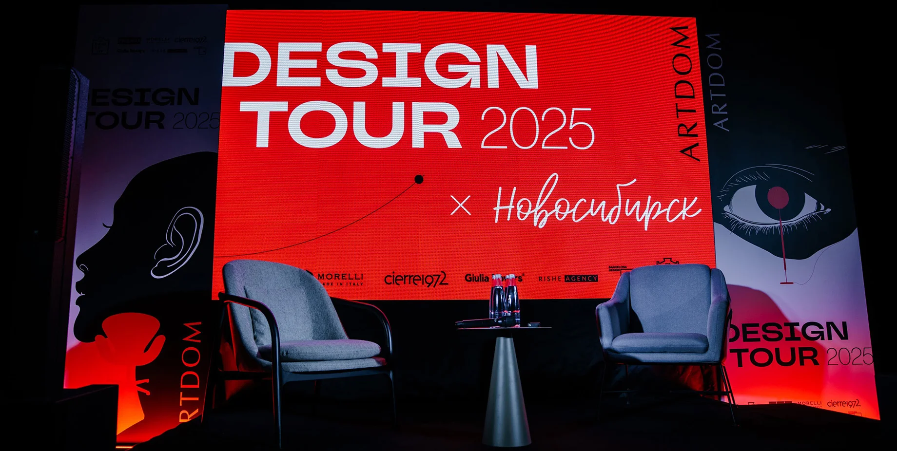 Giulia Novars – партнер масштабного ARTDOM Design Tour 2025 в Новосибирске